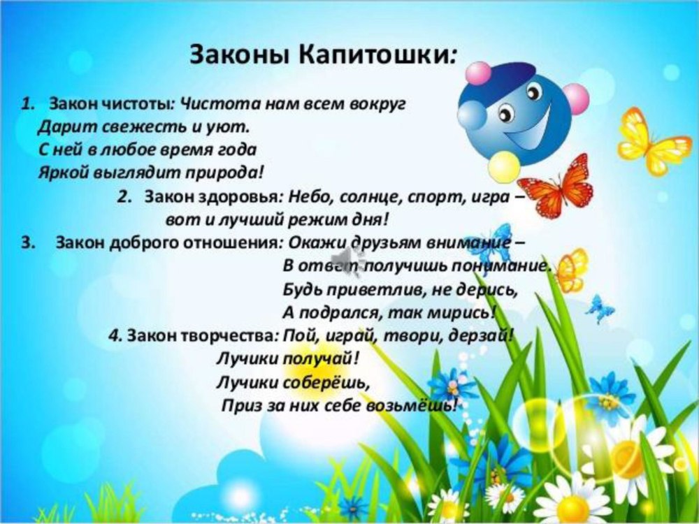 Капитошка диск