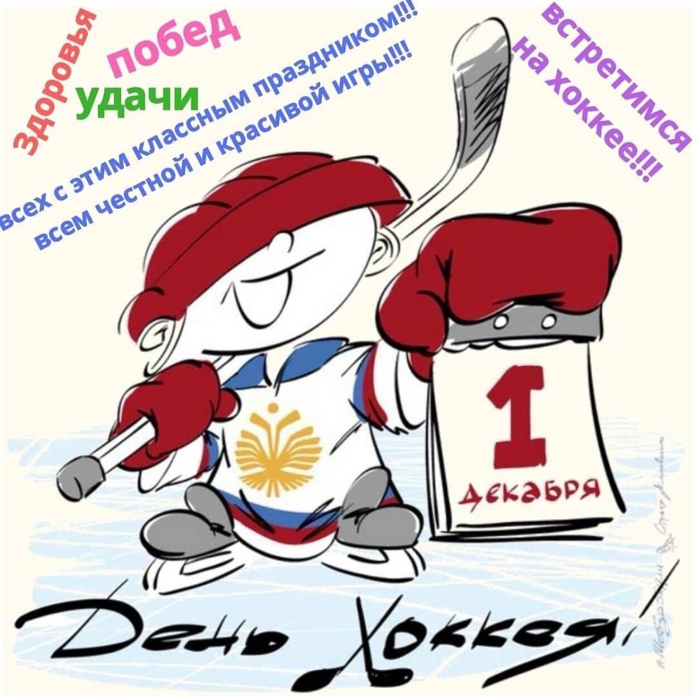 Торт для хоккейного вратаря