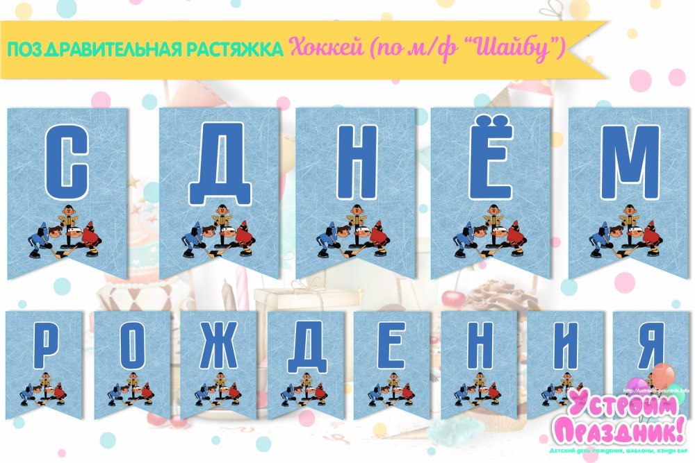Телевизор хоккей