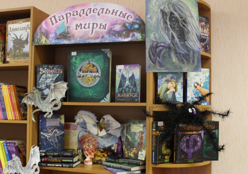 Книжные выставки в библиотеке