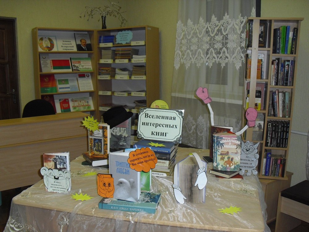 Креативные книжные выставки