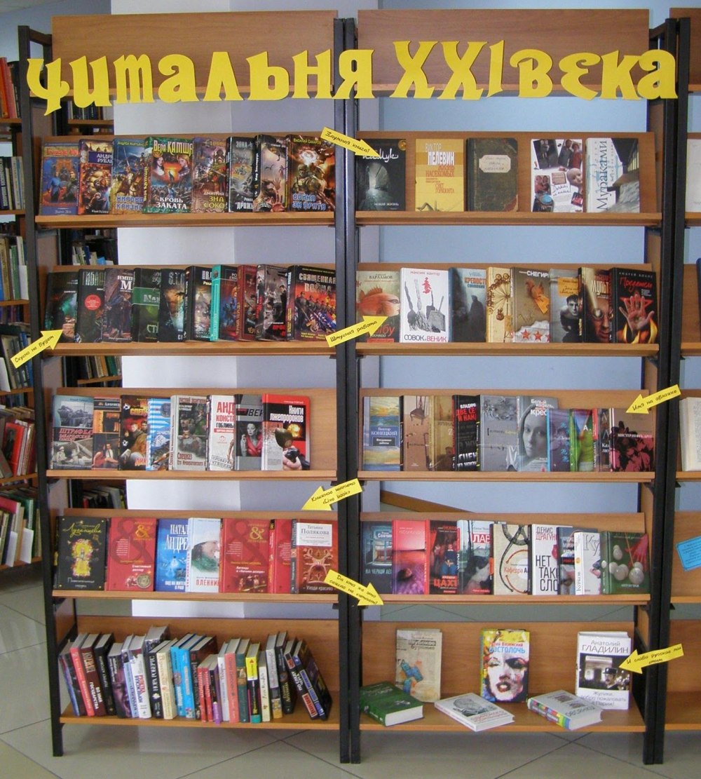 Интересные книжные выставки