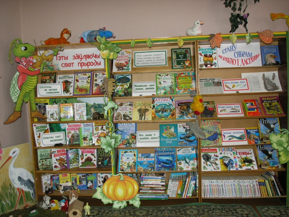 Выставка ко Дню детской книги