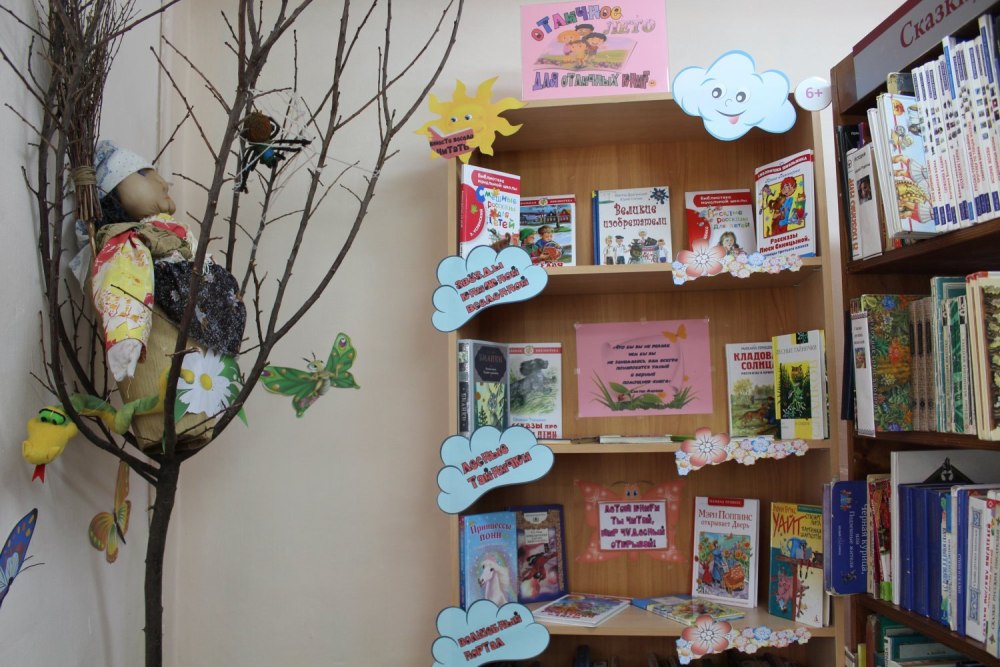 Необычные книжные выставки