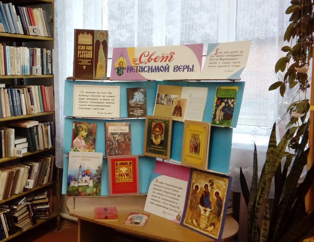 Книжные выставки в библиотеке