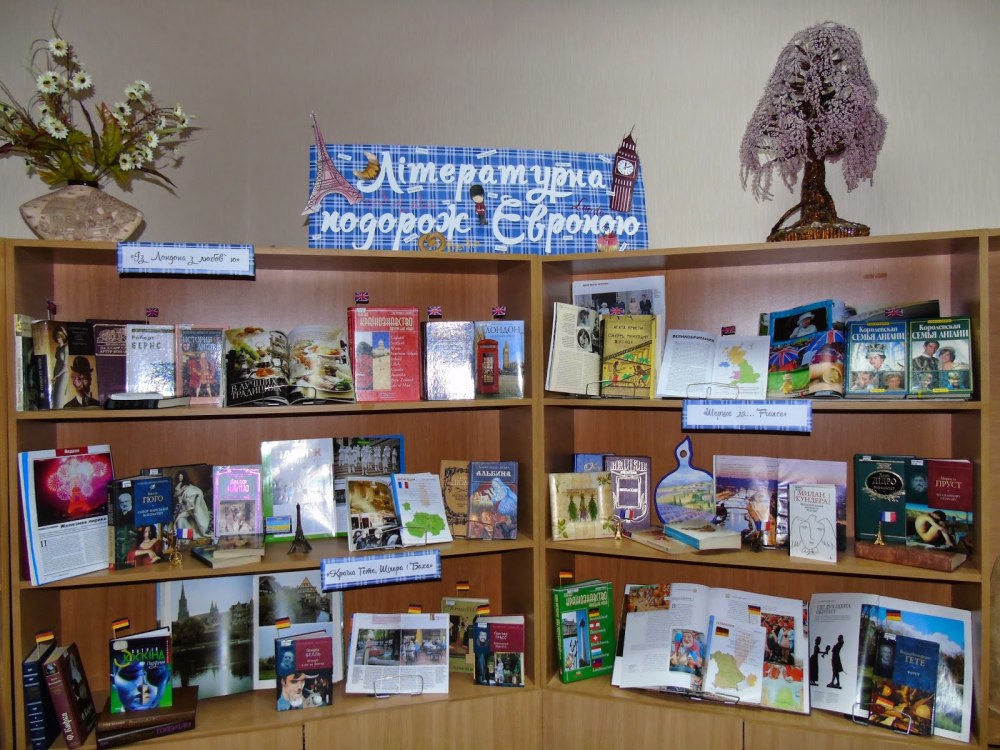 Необычные книжные выставки