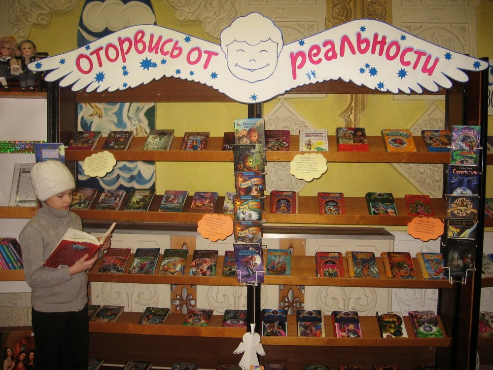 Книжная выставка