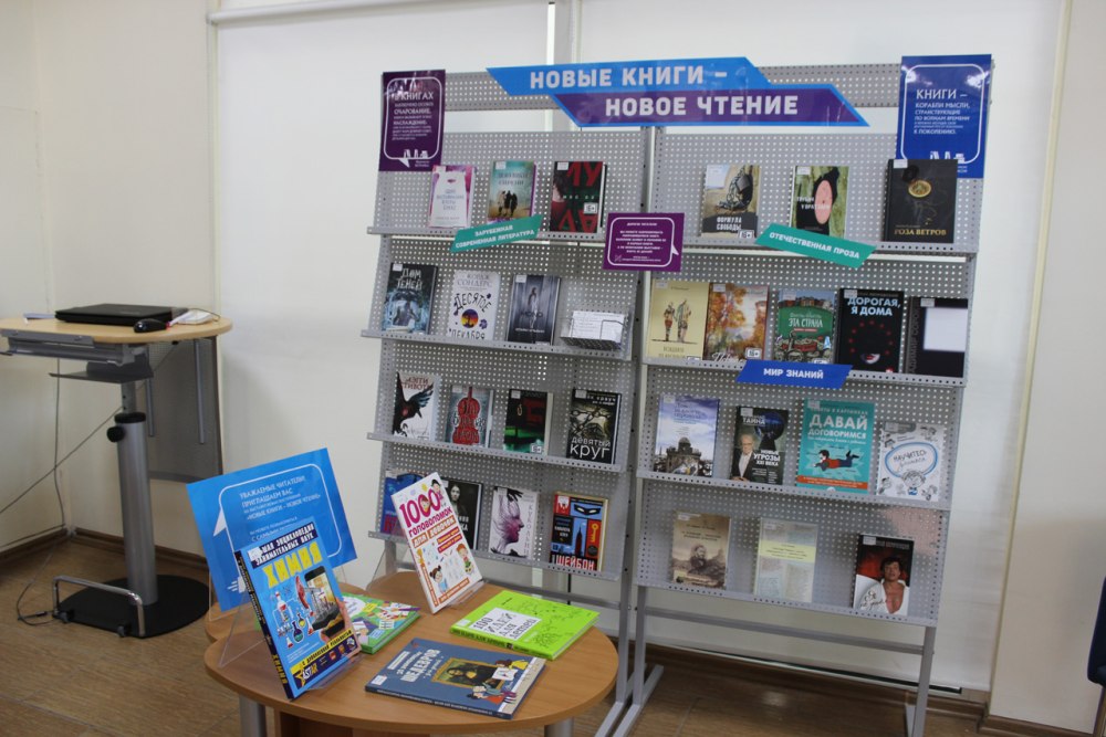 Современная книжная выставка