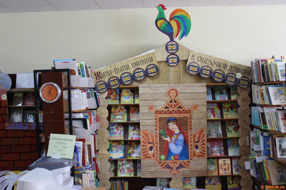 Книжная выставка инсталляция