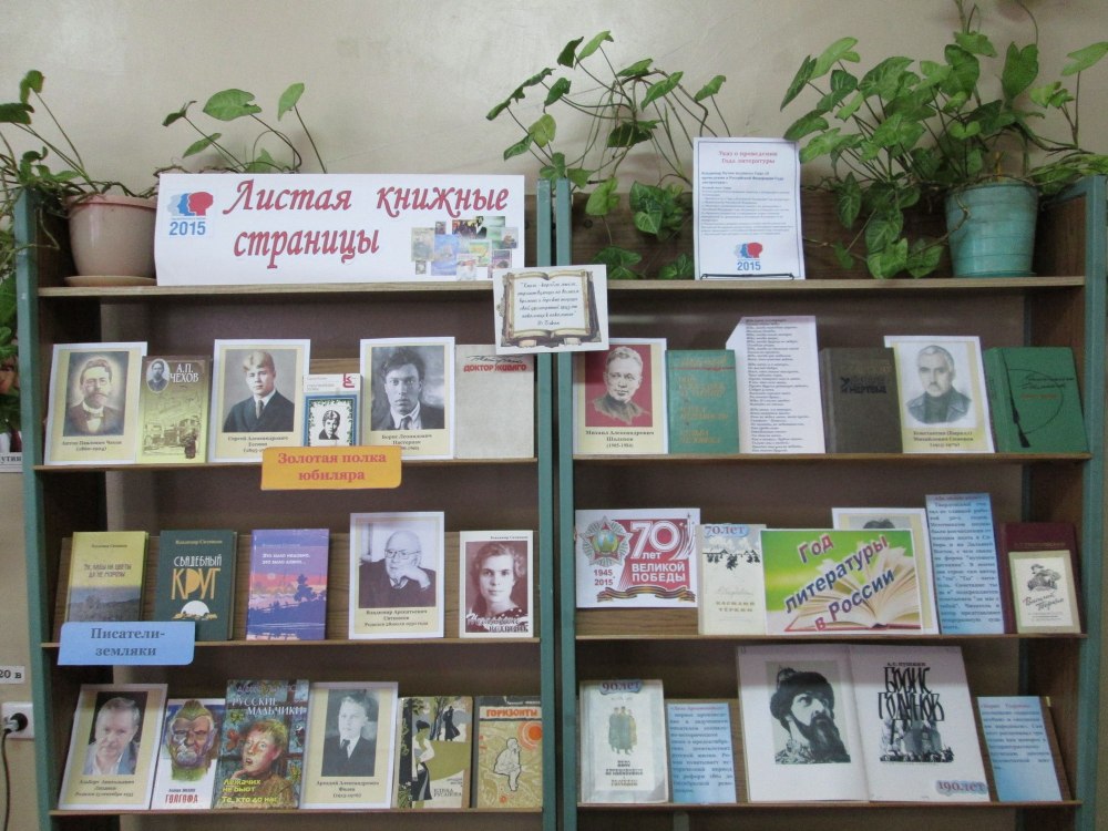 Книжный стенд для выставки