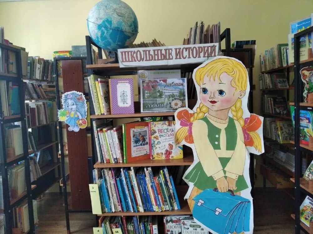 Книжные выставки в школьной библиотеке