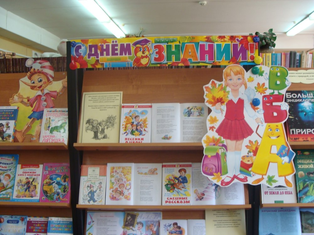 Хэллоуин выставка в библиотеке