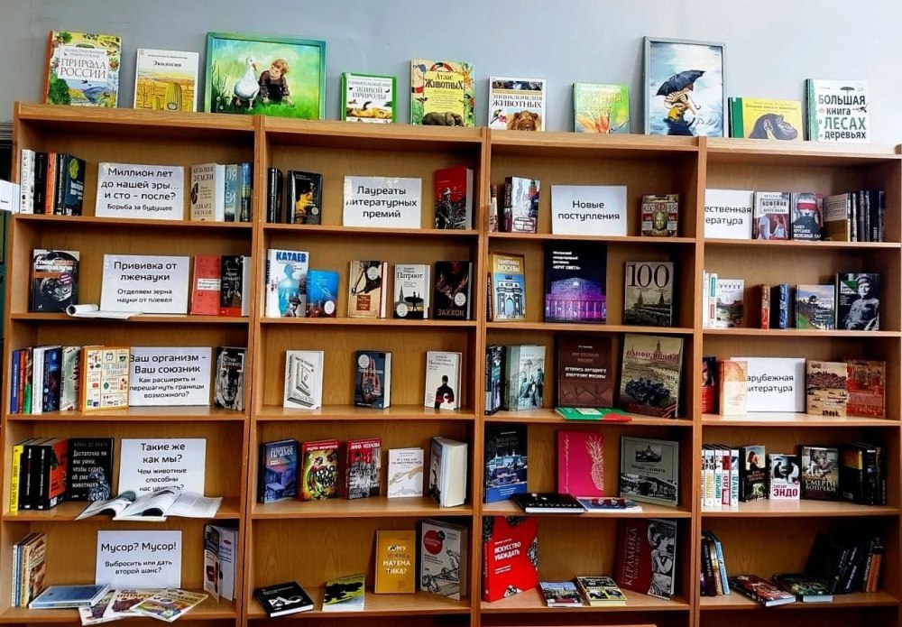 Книжная выставка