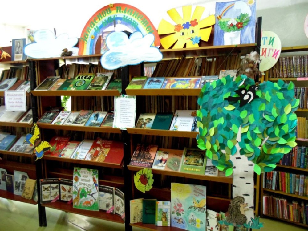Книжная выставка