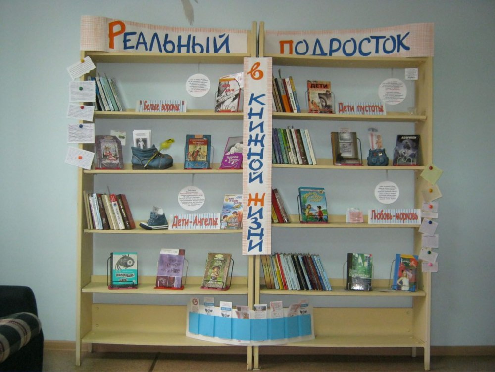 Интересные книжные выставки