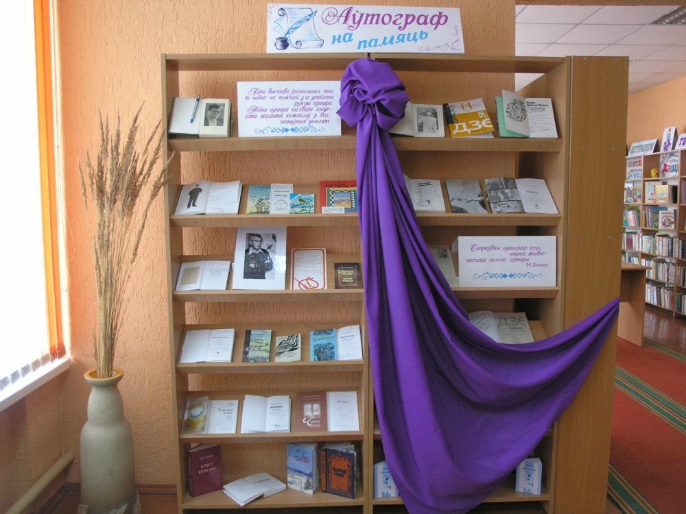 Тематическая книжная выставка