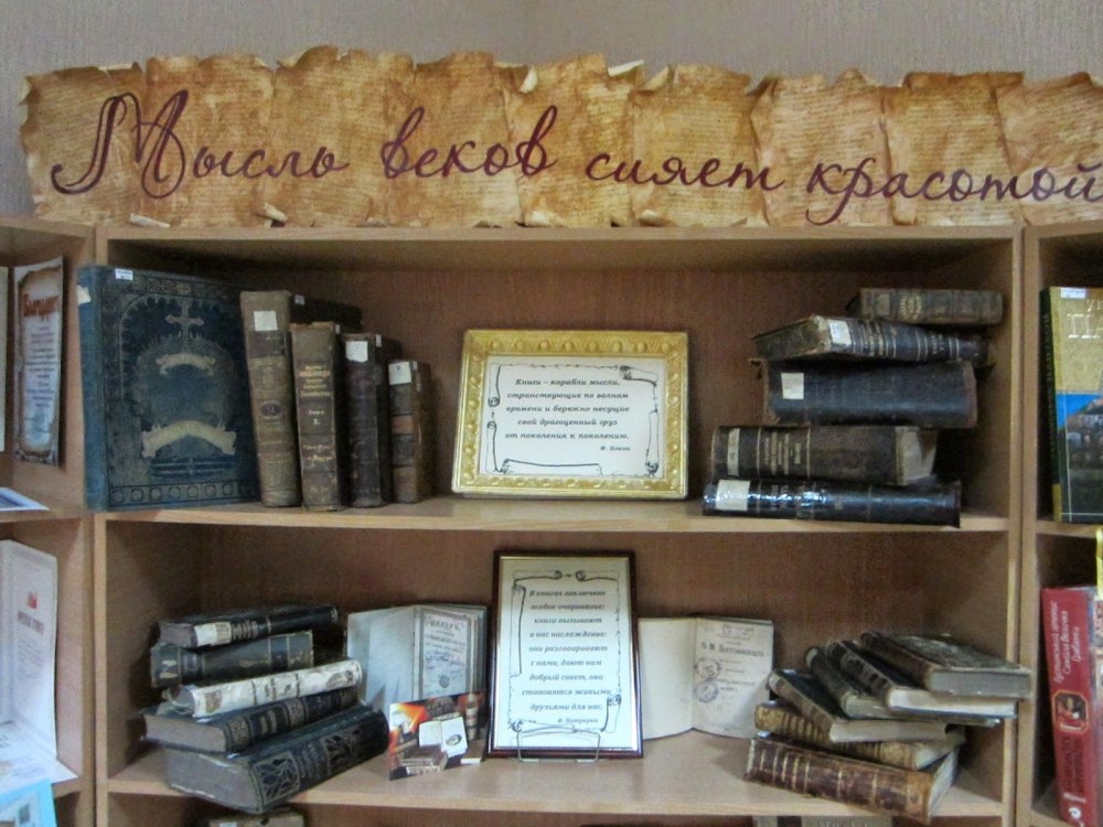 Красивые книжные выставки