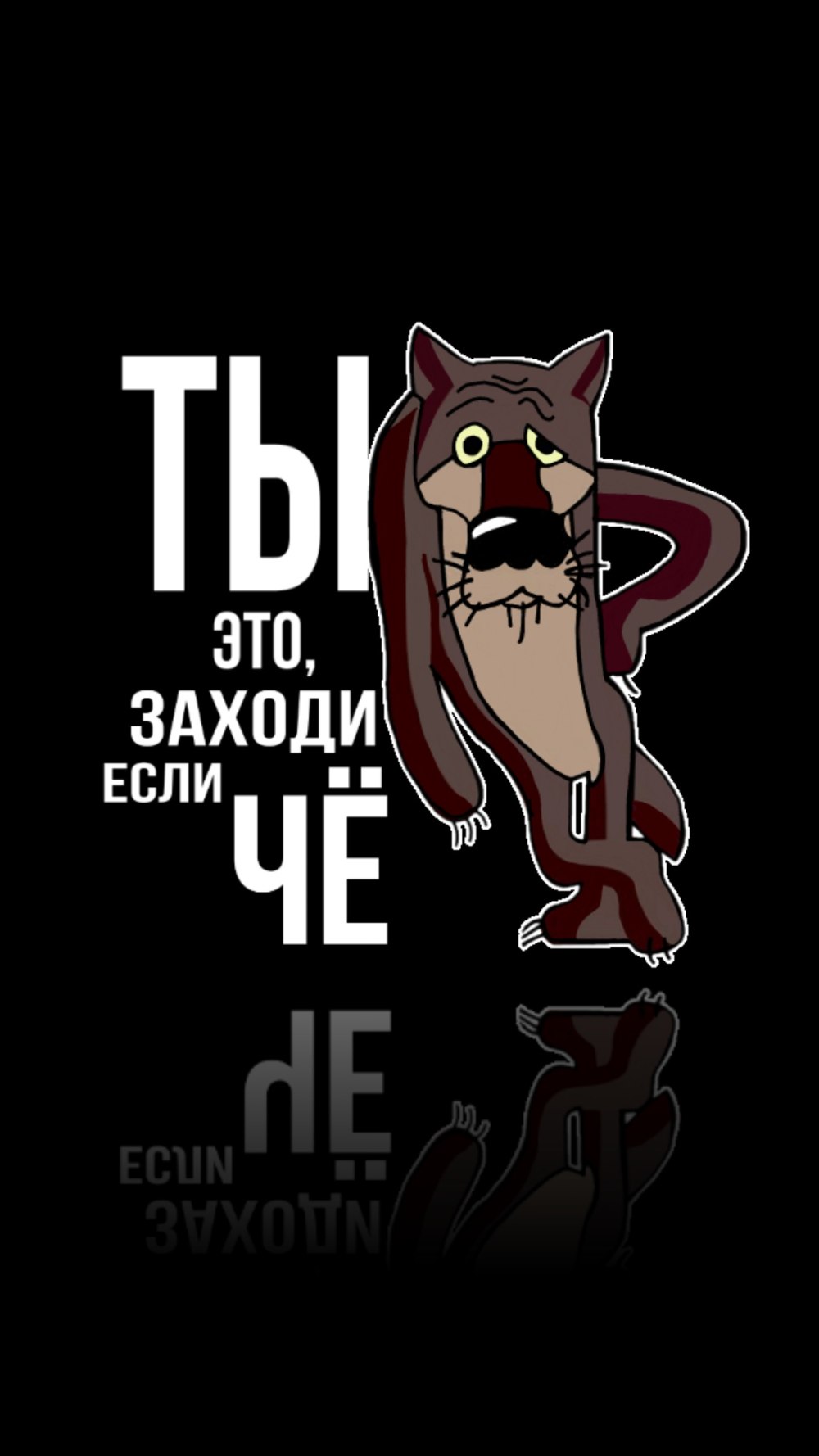 Надписи на заставку телефона