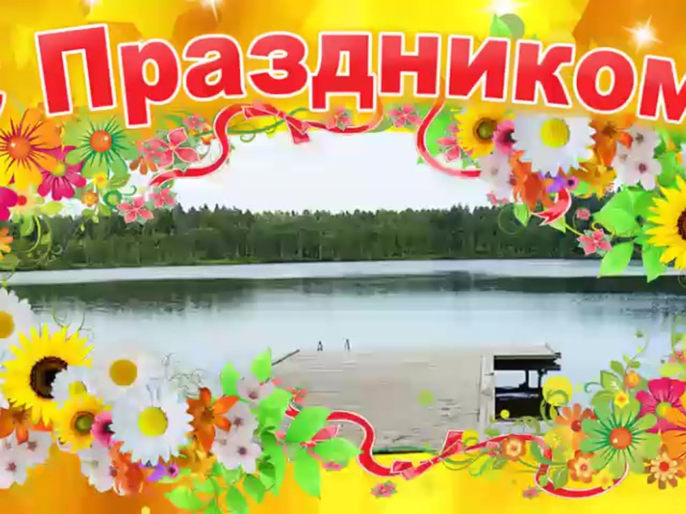 Летний фон для презентации