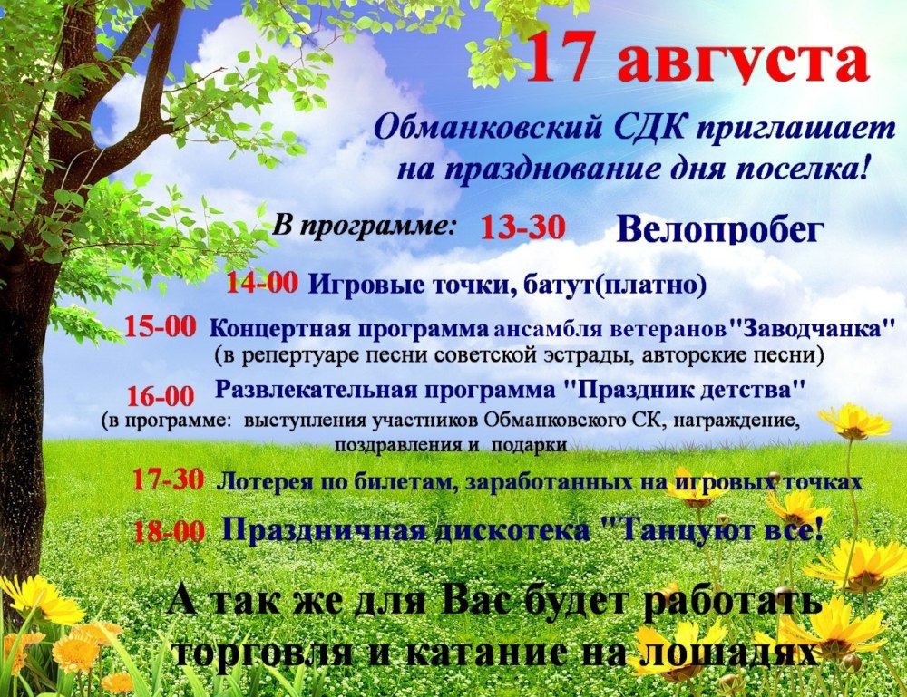 Детские пейзажи природы