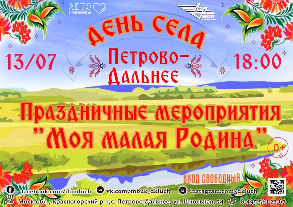 Рамка огород для детей