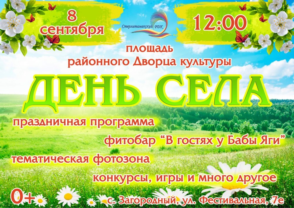 Лето для детей в детском саду