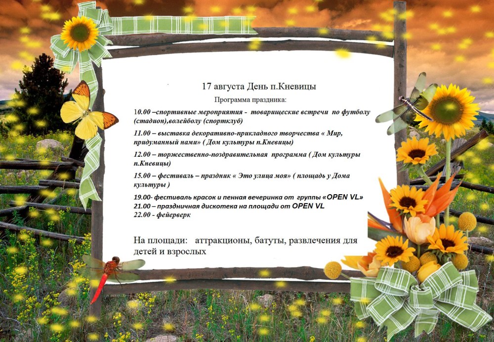 Цвети мой край