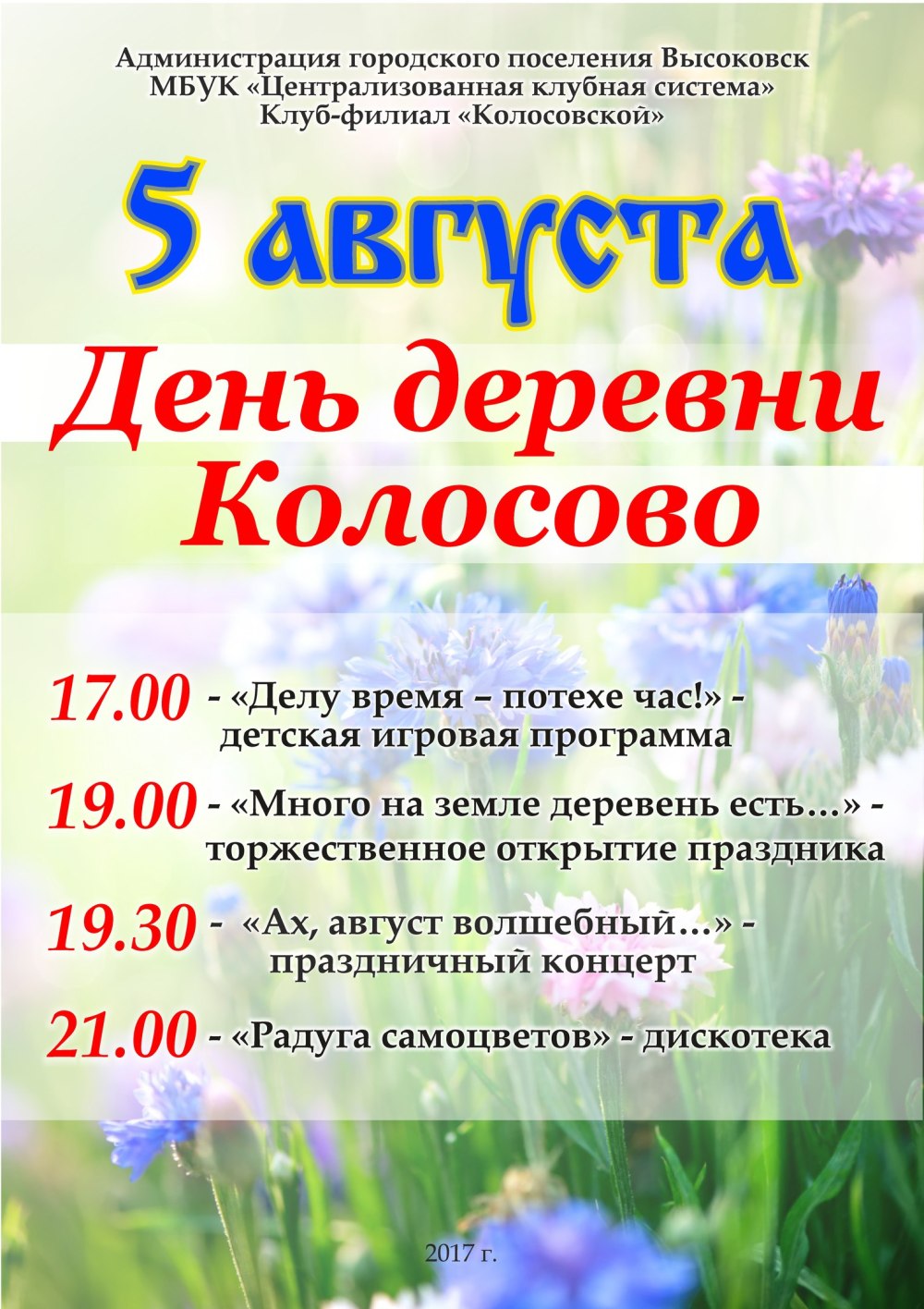 Хлеб наше богатство
