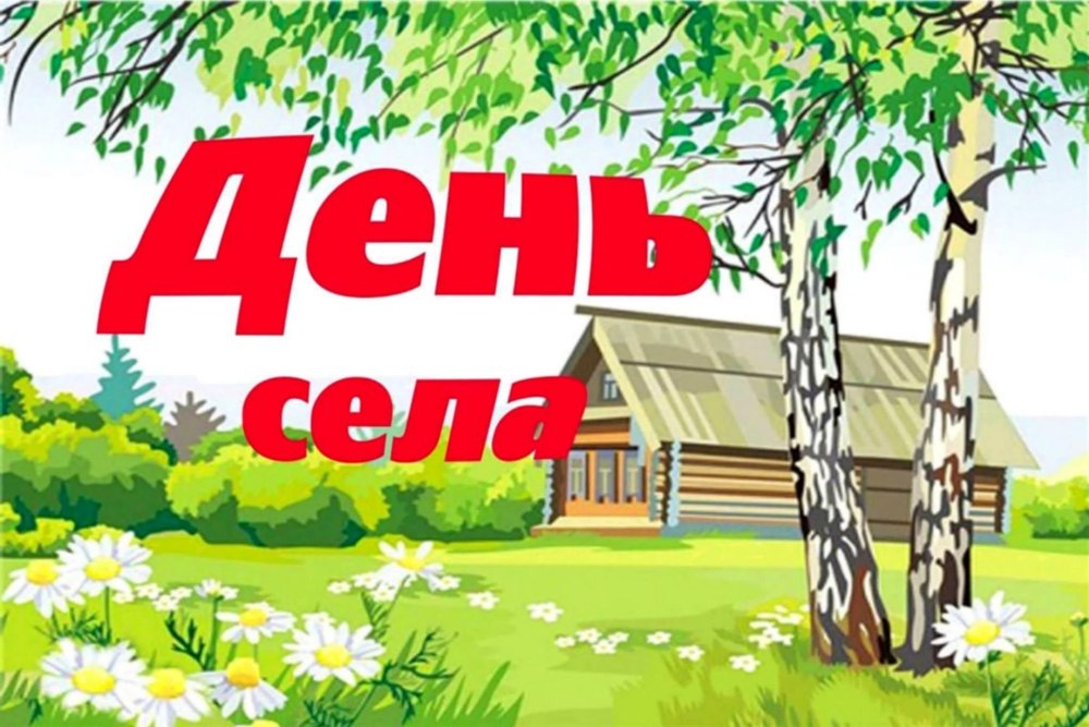 Деревенский пейзаж