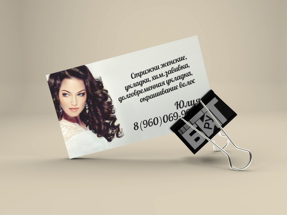 Классические визитки шаблоны
