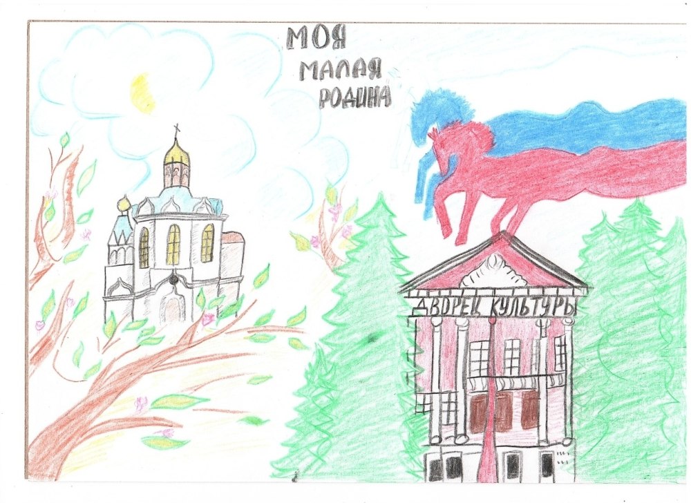 Рисунок моя малая Родина 5 класс