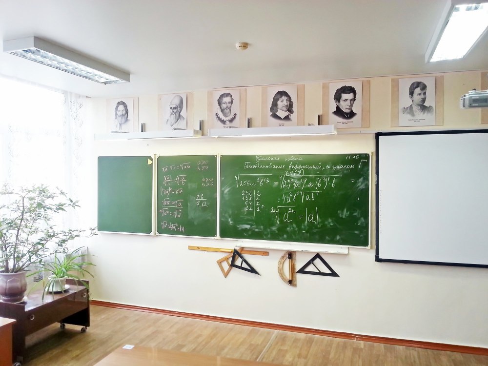 Школьная доска в классе