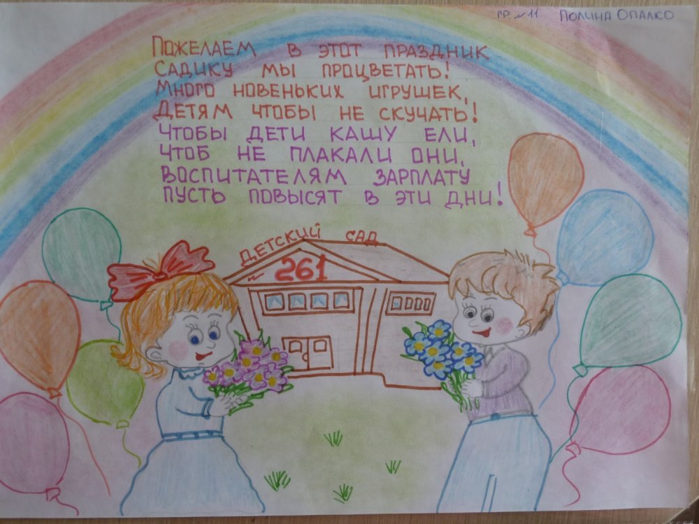 Рисунок к юбилею дома детского творчества