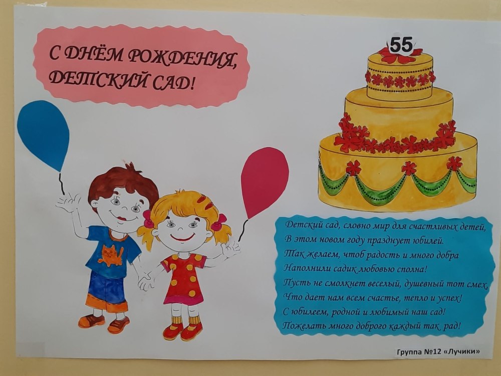 Рамки с днем рождения для детей