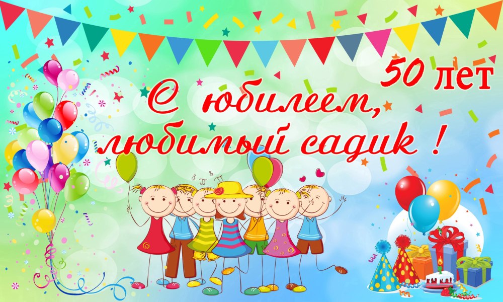 Плакат поздравление с днем рождения