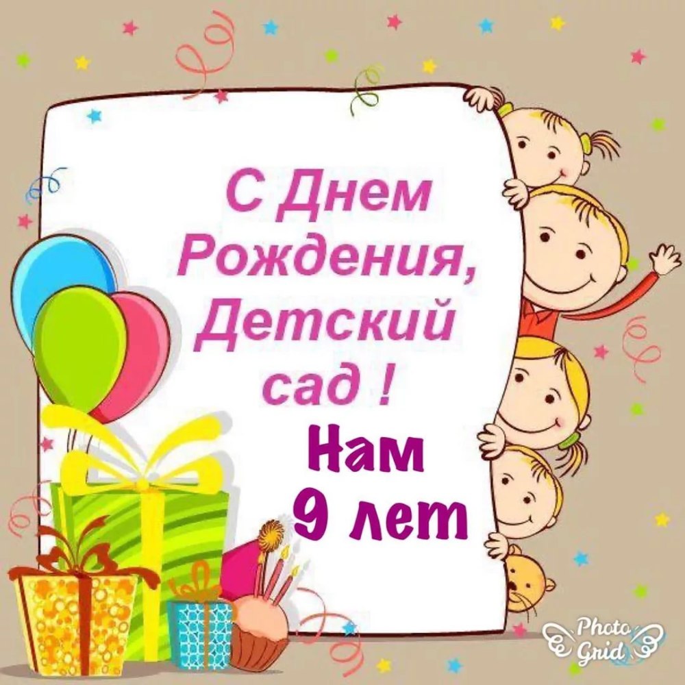 Клипарт день рождения детский
