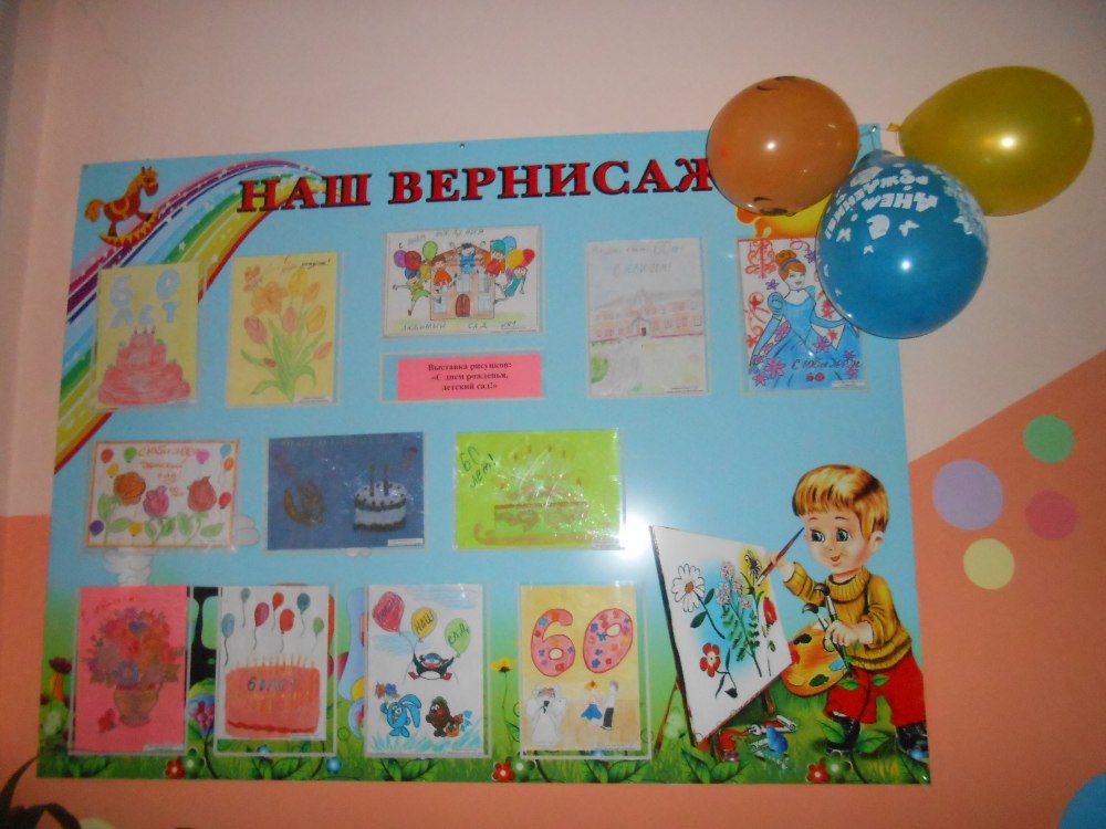 С днем рождениядетскийса