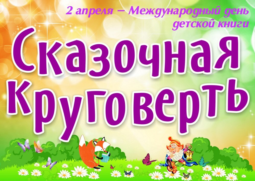 Шаблоны названий книжных выставок в библиотеке