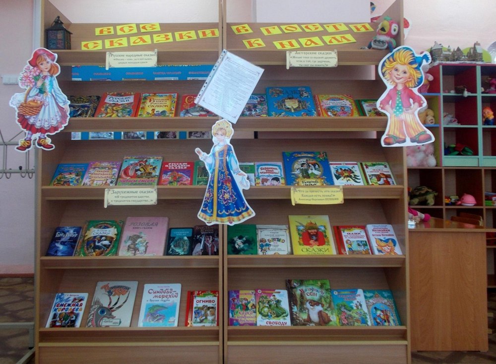Книжная Радуга выставка в библиотеке