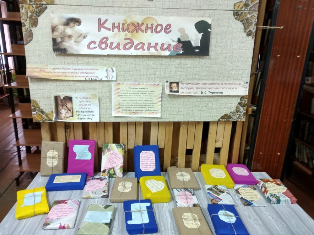 Осенняя книжная выставка