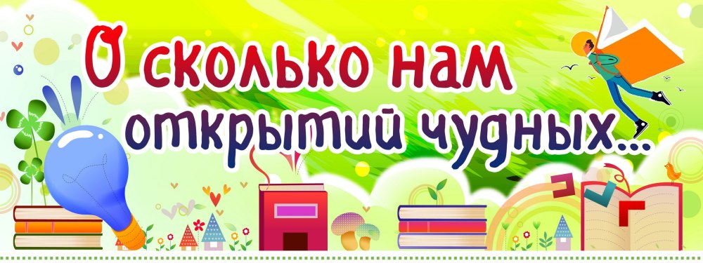 Книжная выставка надпись
