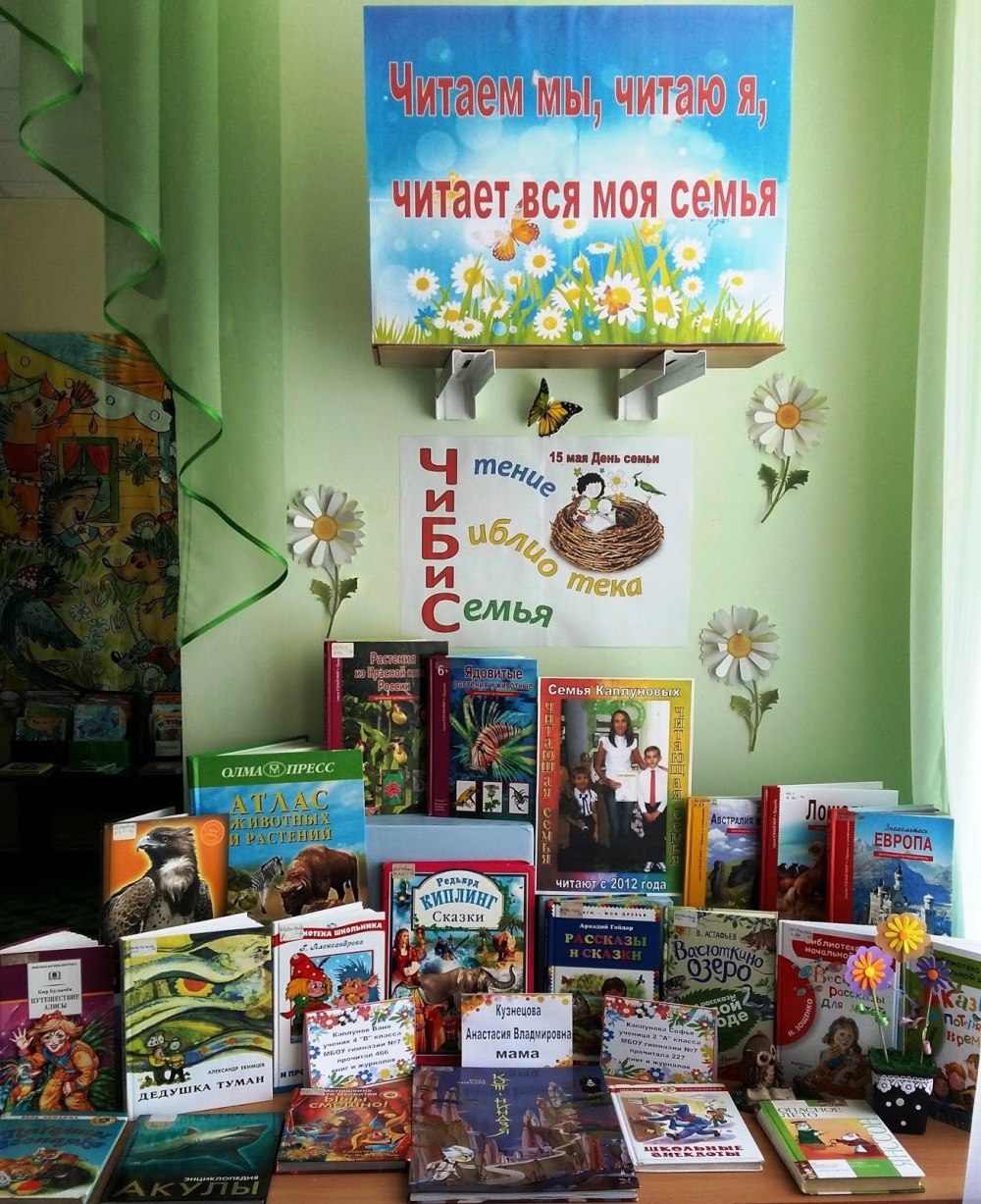 Книжная выставка детских детективов