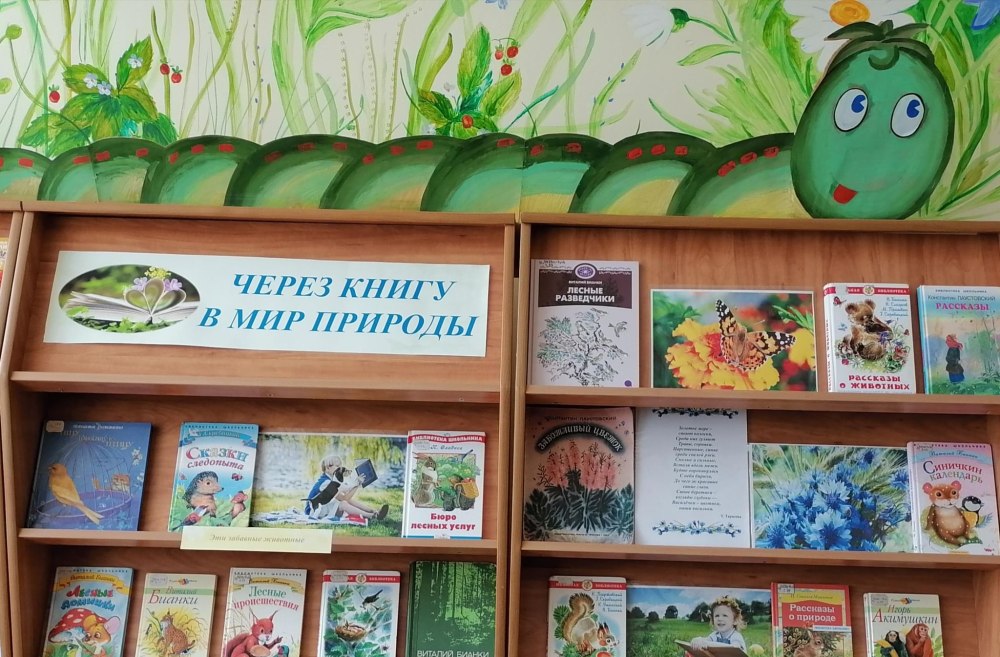 Готовые заголовки книжных выставок в библиотеке для детей