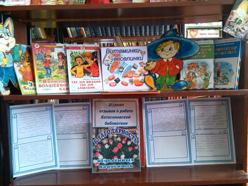 Книжная выставка о наркотиках