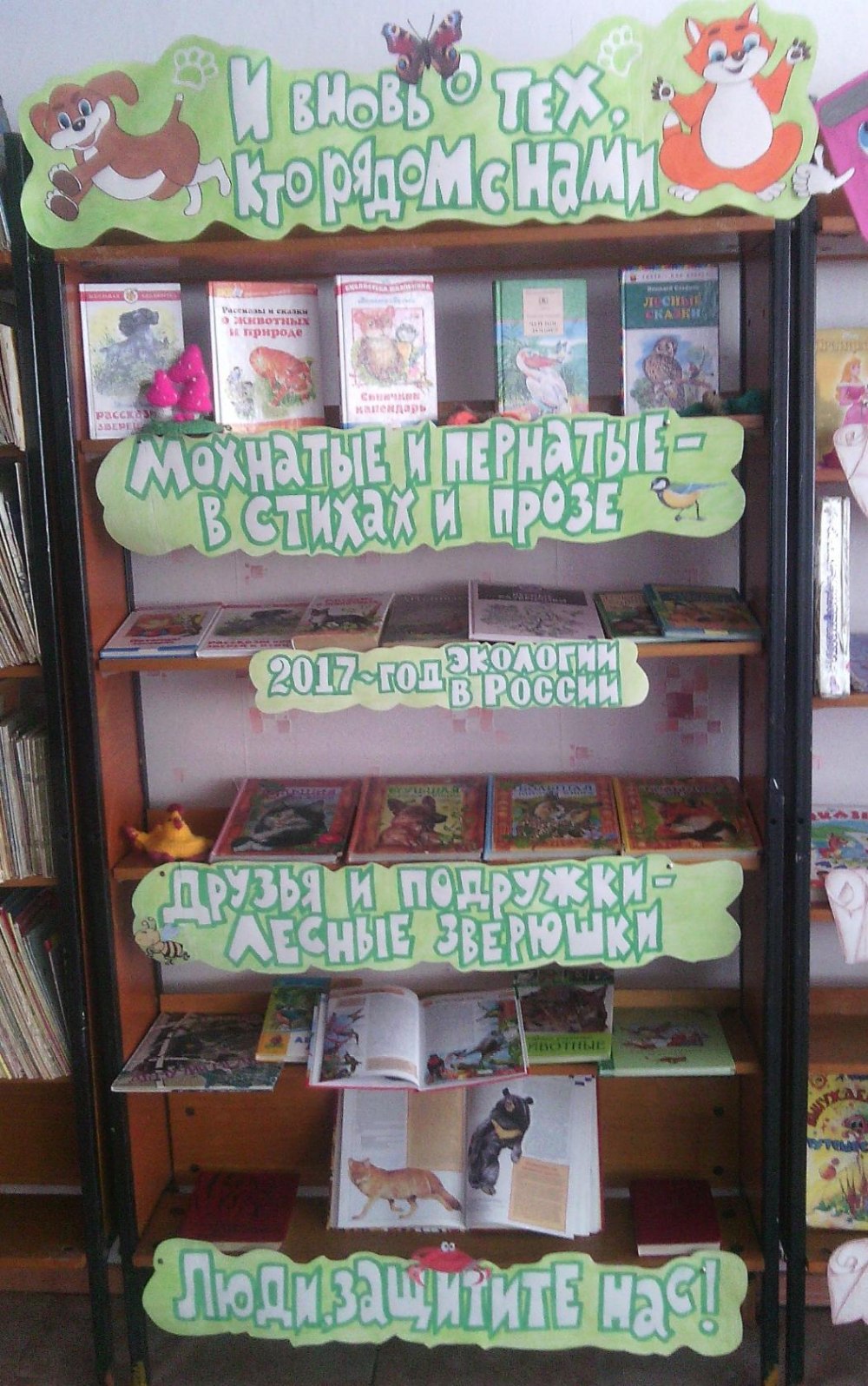 Выставка ко Дню детской книги в библиотеке