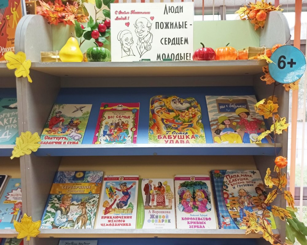 Книжная выставка