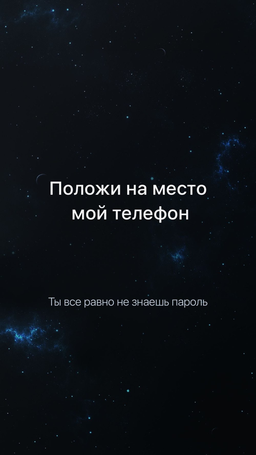 Мотивирующие обои на телефон