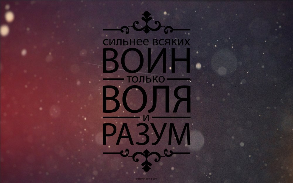 Мотивирующие обои на телефон
