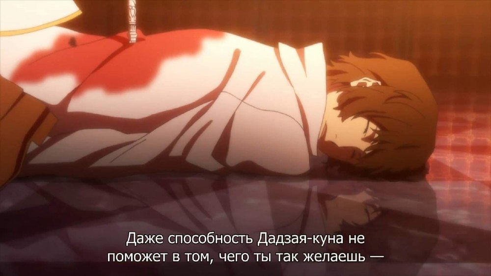 Великий из бродячих псов Дазай Мертвое яблоко
