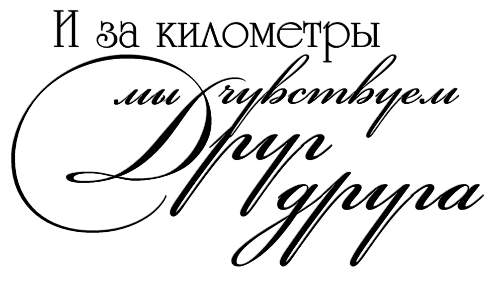 Фразы про любовь на прозрачном фоне